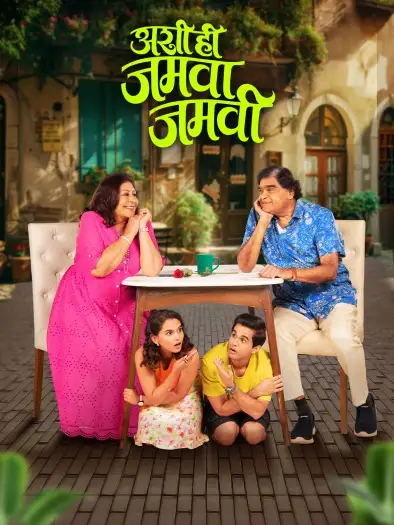 ashi hi jamva jamvi 2025 , 7starHD0