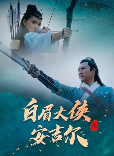 divine hunter 2024 , 7starHD0