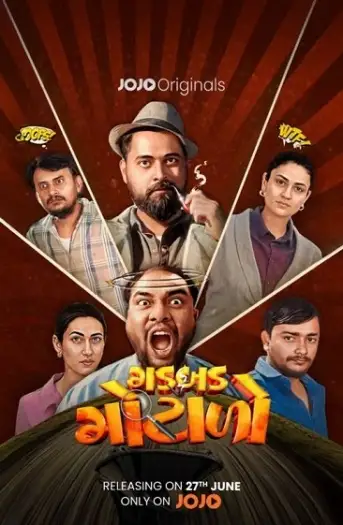 gadbad gotalo 2025 , 7starHD0