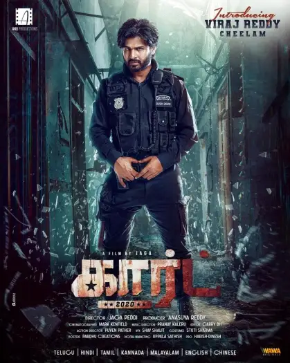 guard revenge for love 2025 , 7starHD0