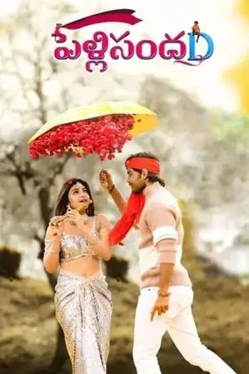 pelli sandad 2021 , 7starHD0