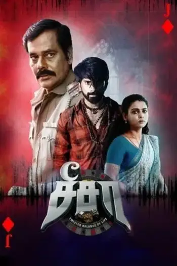 seesaw 2025 , 7starHD0