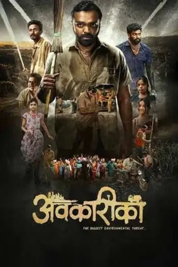 avkarika 2025 , 7starHD0