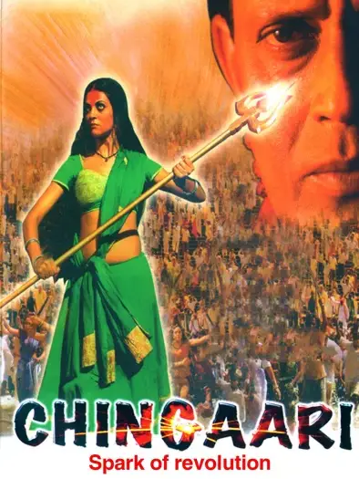 chingaari 2006 , 7starHD0