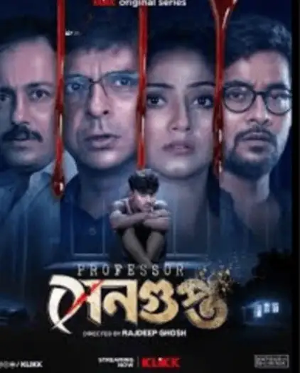 professor sengupta 2025 , 7starHD0