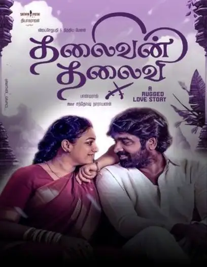 thalaivan thalaivii 2025 , 7starHD0