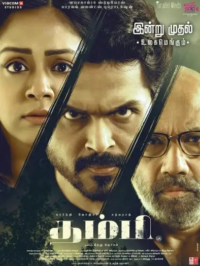 thambi 2019 , 7starHD0