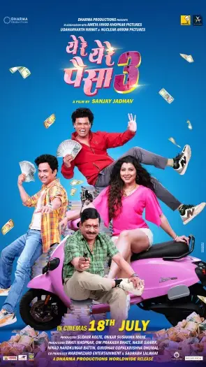 yere yere paisa 3 2025 , 7starHD0