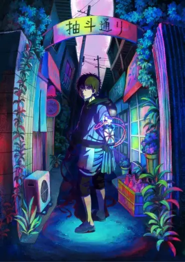 dekin no mogura the earthbound mole 2025 , 7star-hd