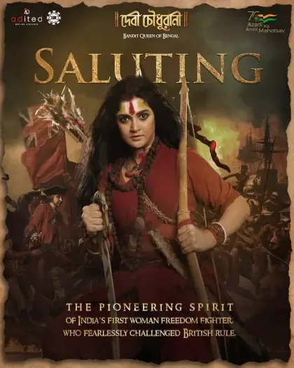 devi chowdhurani 2025 , 7star-hd