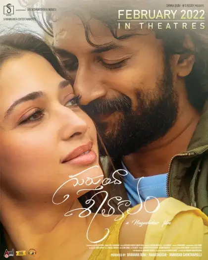 gurtunda seetakalam 2022 , 7star-hd