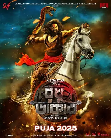 raghu dakat 2025 , 7star-hd