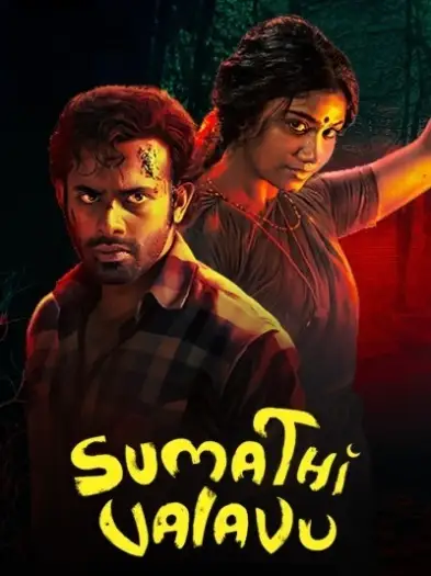 sumathi valavu 2025 , 7star-hd
