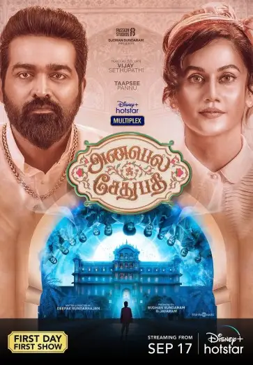 annabelle sethupathi 2021 , 7star-hd