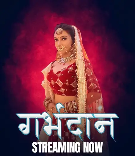 garbhdaan 2025 , 7star-hd