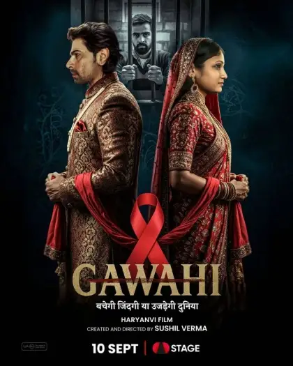 gawahi 2025 , 7star-hd