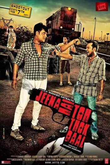 jeena hai toh thok daal 2012 , 7star-hd