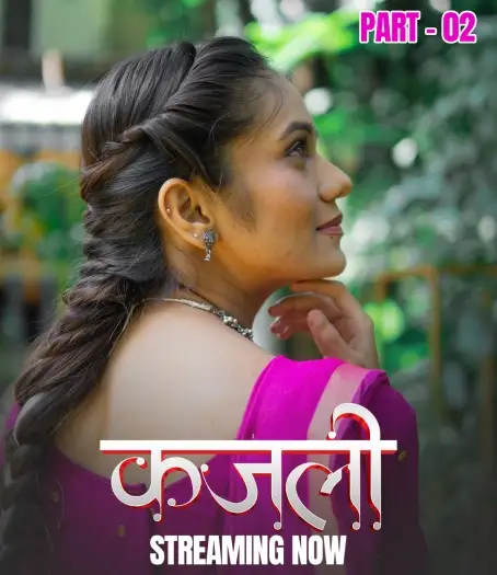 kajali 2025 , 7star-hd