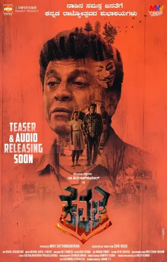 kavacha 2019 , 7star-hd