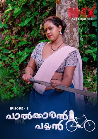 palkaran payyan 2025 , 7star-hd
