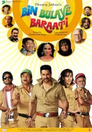 bin bulaye baraati 2011 , 7star-hd