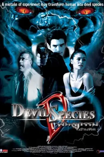 devil species 2004 , 7star-hd