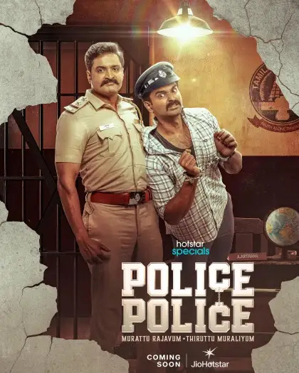 police police 2025 , 7star-hd
