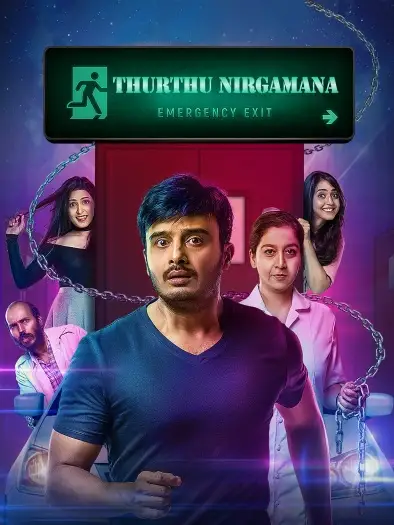 thurthu nirgamana 2022 , 7star-hd
