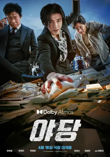 yadang the snitch 2025 , 7star-hd