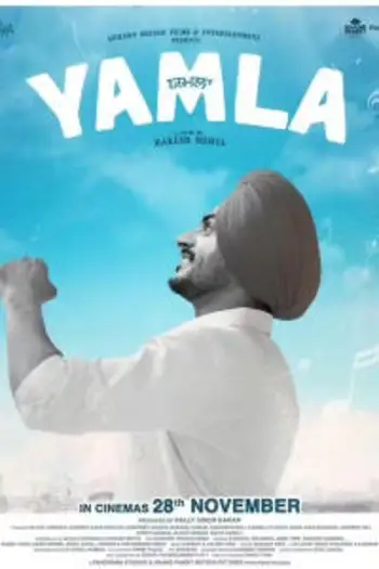 yamla 2025 , 7star-hd