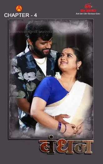 bandhan 2025 , 7star-hd