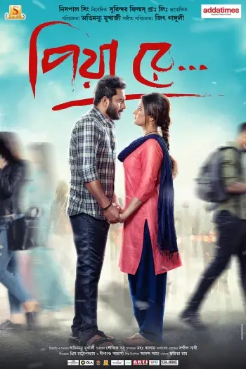piya re 2018 , 7star-hd