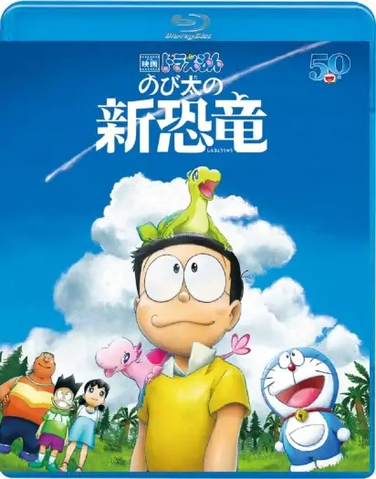 doraemon the movie nobitas new dinosaur 2020