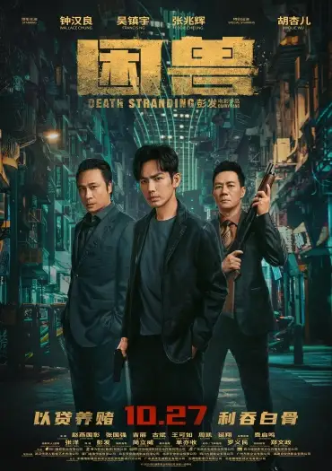 death stranding 2023