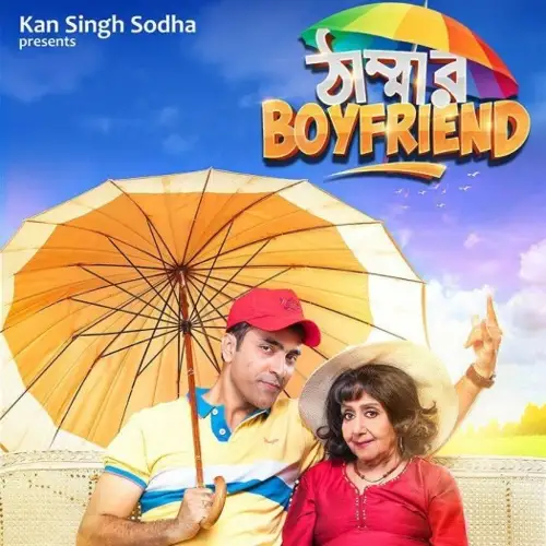 thammar boyfriend 2016