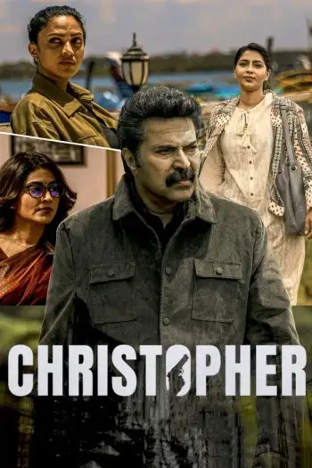 christopher 2023