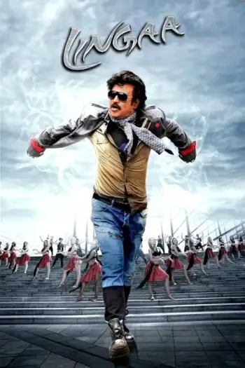 lingaa 2014