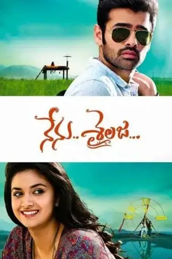 nenu sailaja the super khiladi 3 2016
