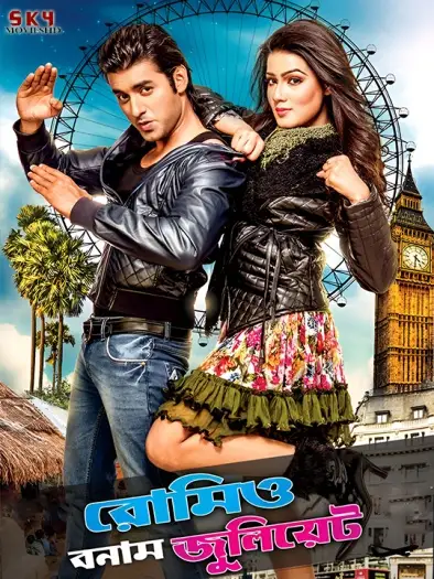 romeo vs juliet 2015