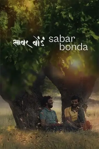 sabar bonda 2025