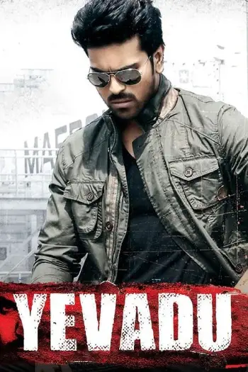 yevadu 2014